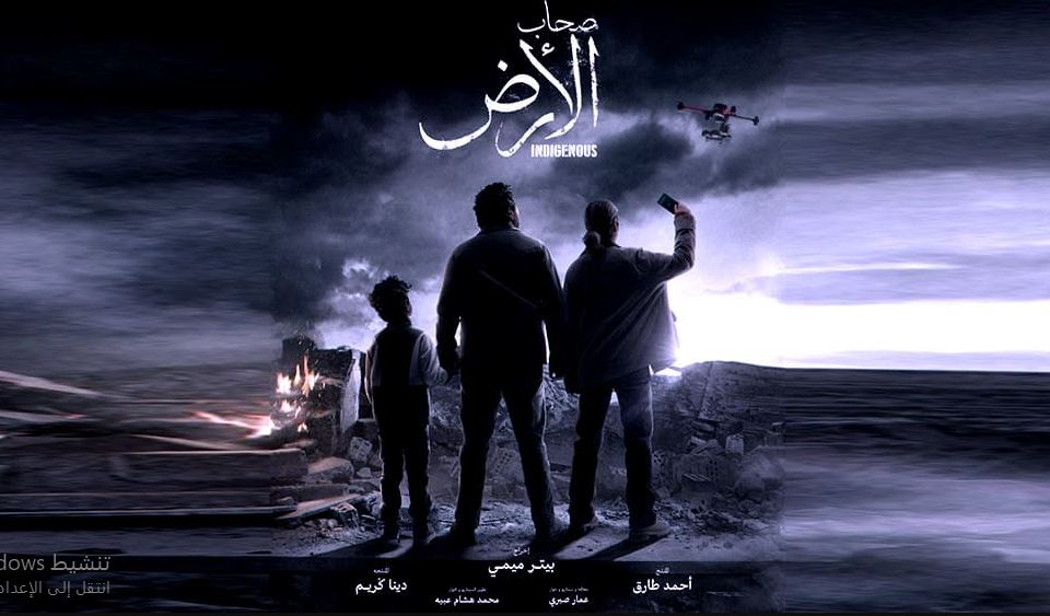 مسلسل صحاب الارض الحلقة 5
