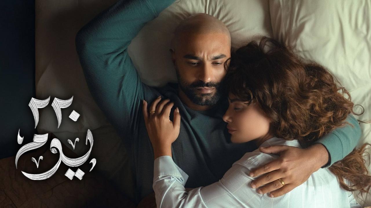 مسلسل 220 يوم