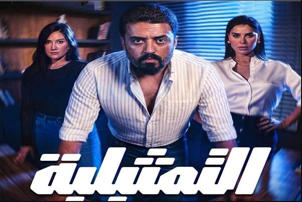 مسلسل التمثيلية الحلقة 25 الخامسة والعشرون