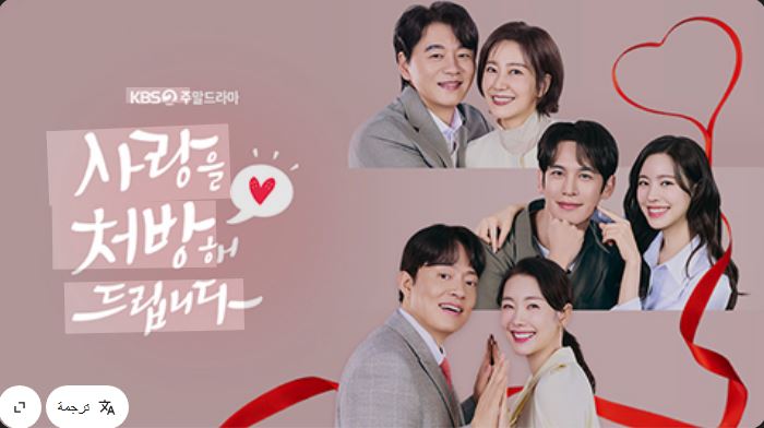 مسلسل  وصفة للحب Recipe for Love الحلقة 3 مترجمة