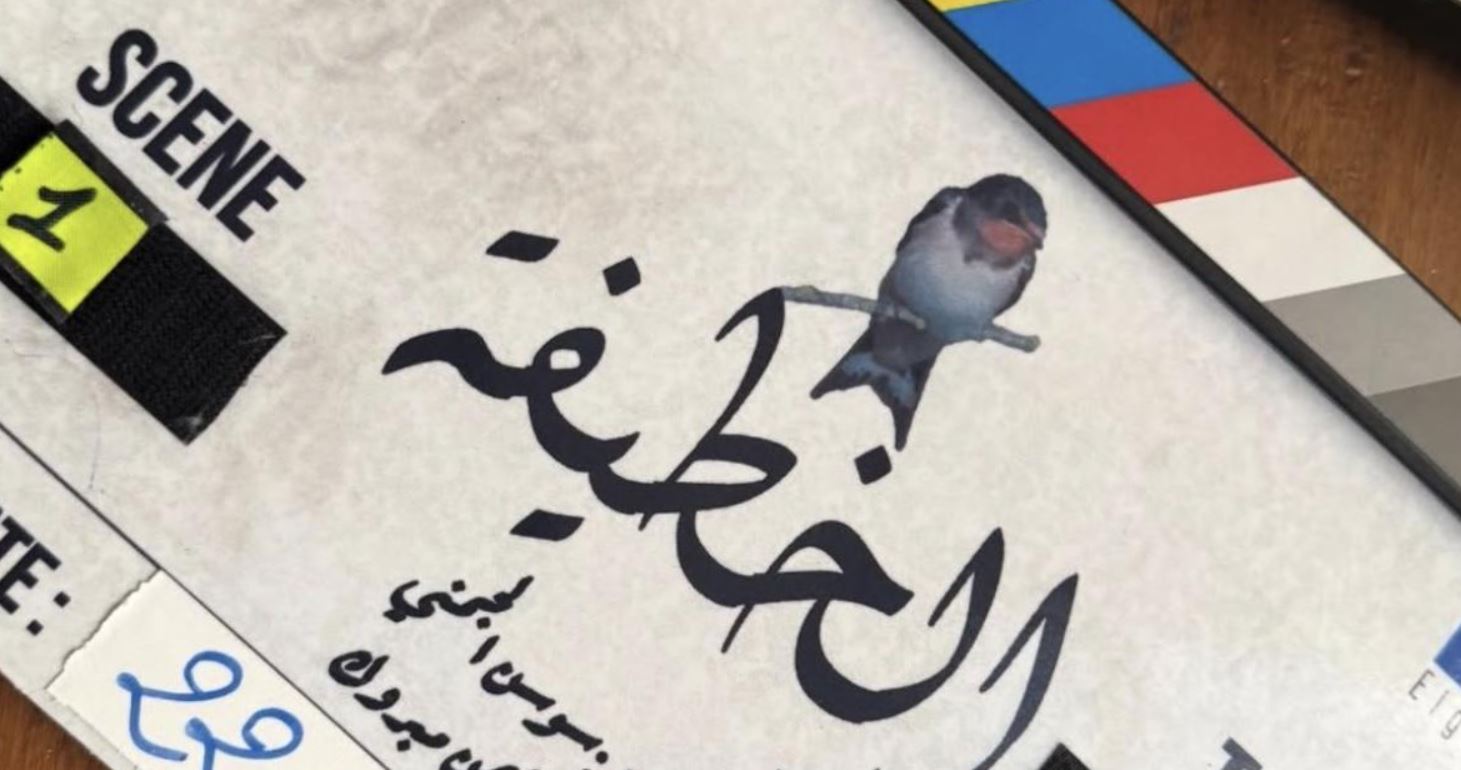 مسلسل الخطيفة الحلقة 14