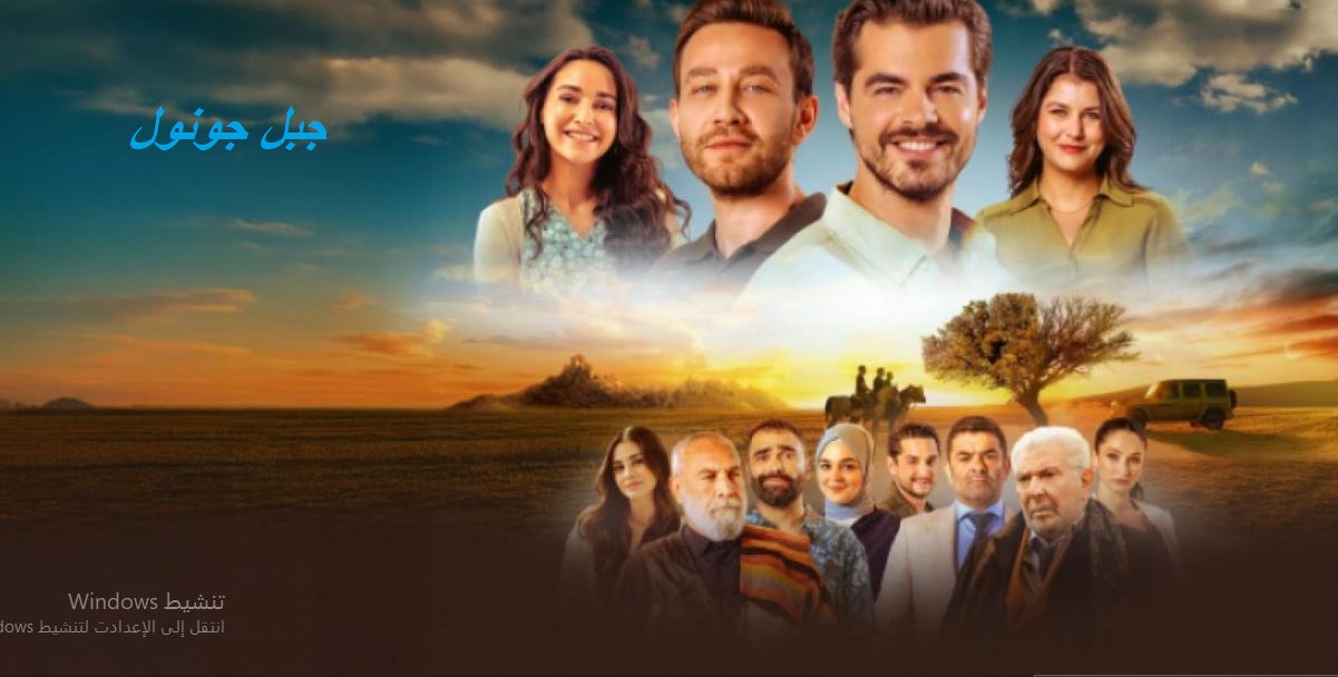 مسلسل جبل جونول الحلقة 223 مترجمة HD