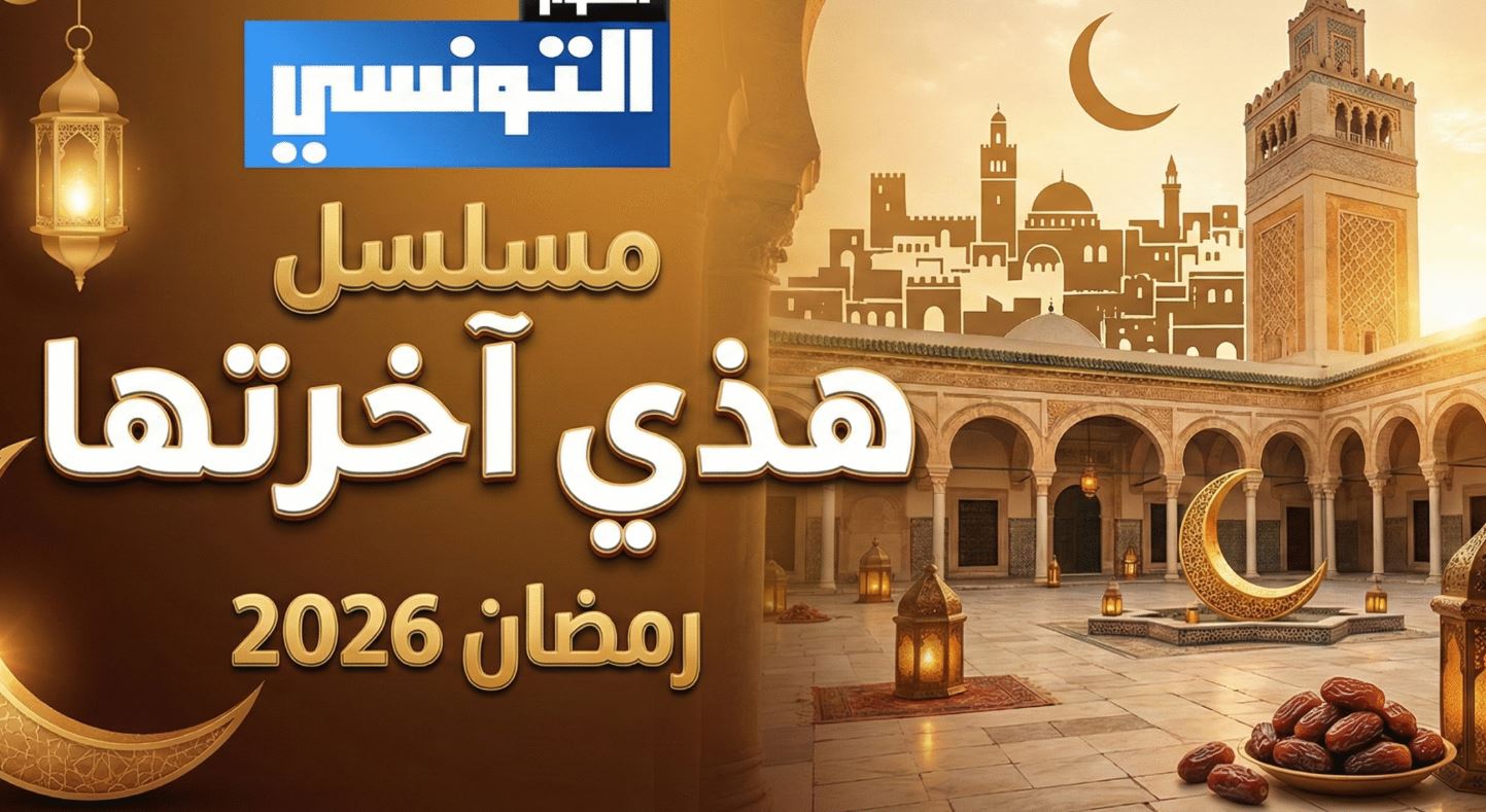 مسلسل هذي اخرتها الحلقة 14