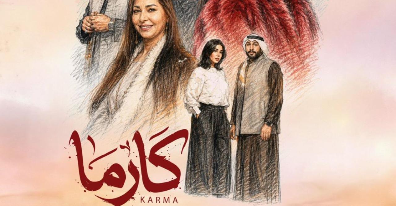 مسلسل كارما الحلقة 31
