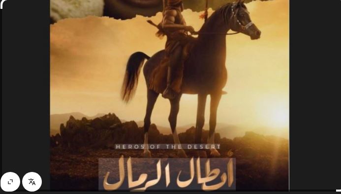 مسلسل ابطال الرمال الحلقة 15 - الاخيرة
