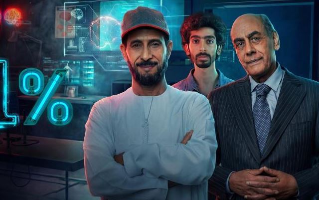 مسلسل 11 بالمية الحلقة 14