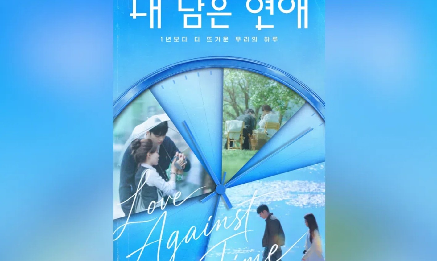 برنامج الحب في مواجهة الزمن Love Against Time الحلقة 8 مترجمة