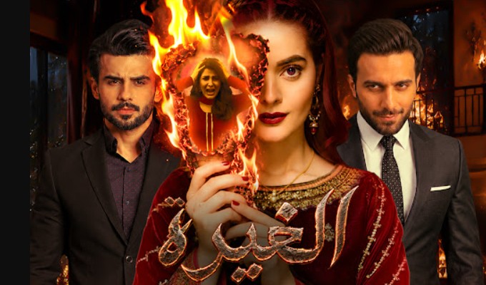 مسلسل الغيرة الحلقة 24 مدبلجة
