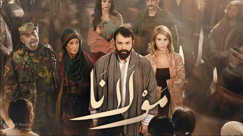 مسلسل مولانا الحلقة 14  الرابعة عشر