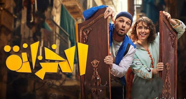 مسلسل الخزانة 