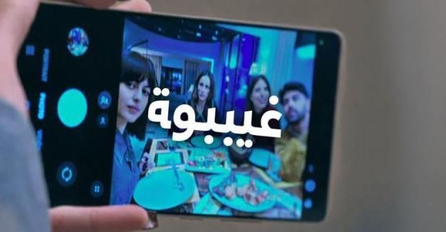 مسلسل غيبوبة الحلقة 14