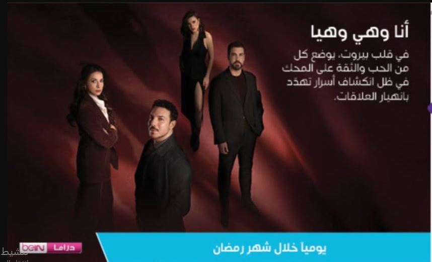 مسلسل انا وهي وهيا الحلقة 24