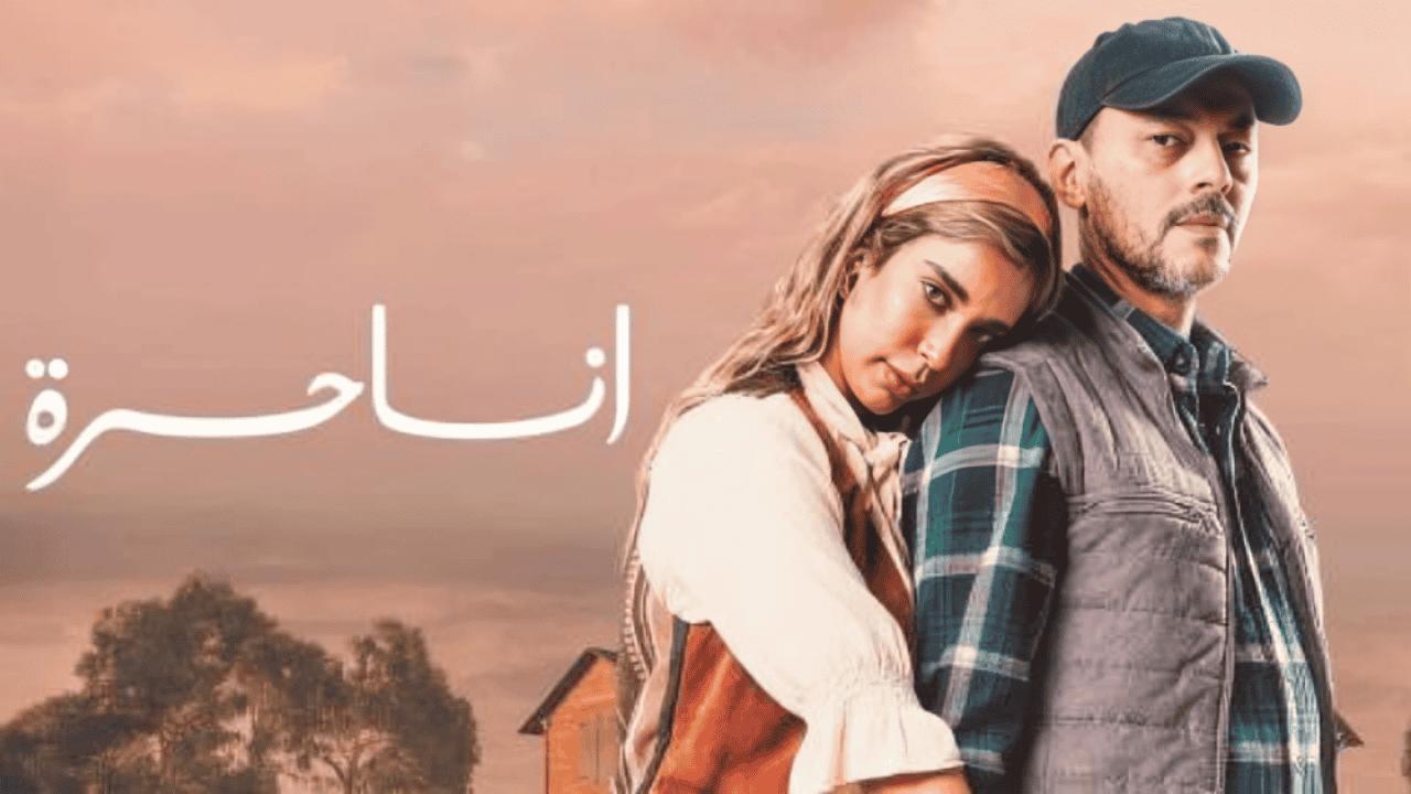 مسلسل انا حرة الحلقة 47 السابعة والاربعون