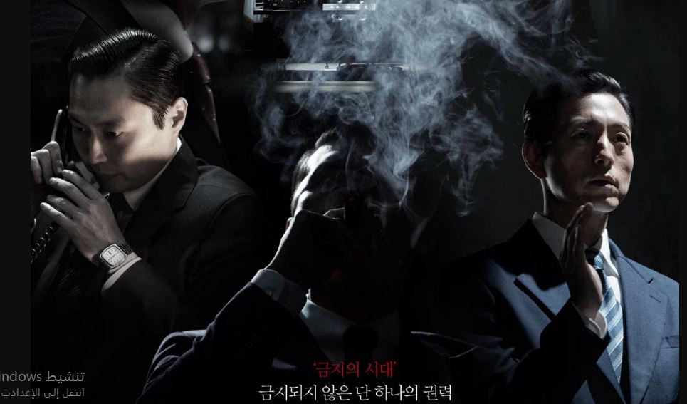مسلسل Made in Korea الحلقة 2 مترجمة