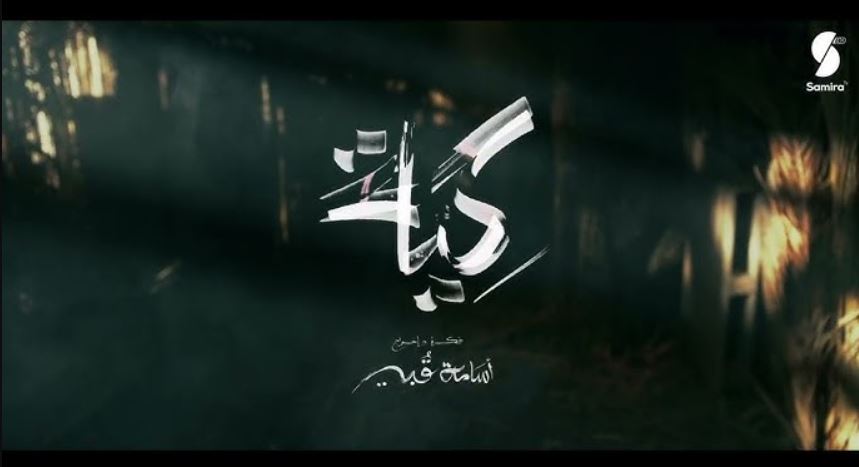 مسلسل كية الحلقة 12