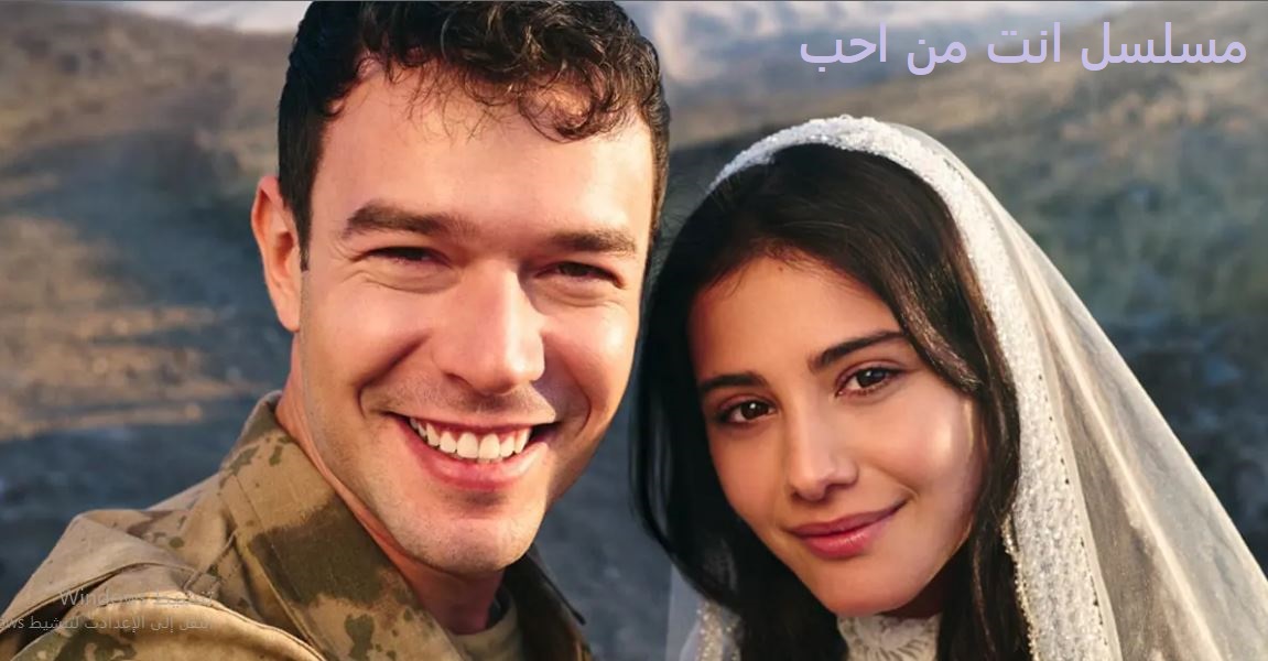 مسلسل انت من احب الحلقة 11 مترجمة