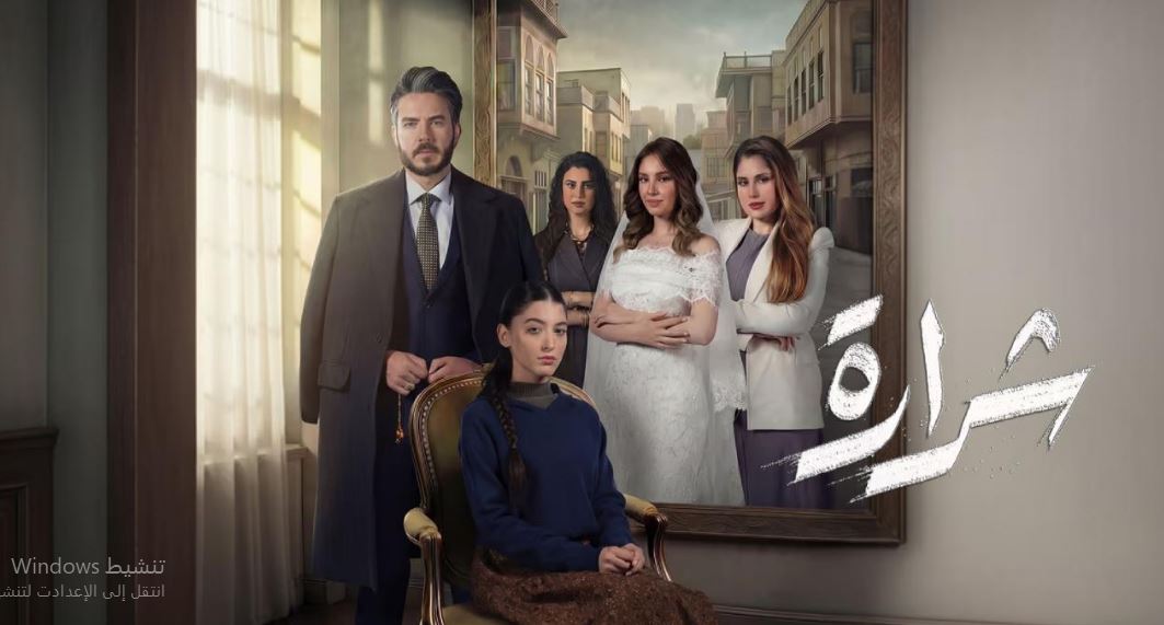 مسلسل شرارة الحلقة 16