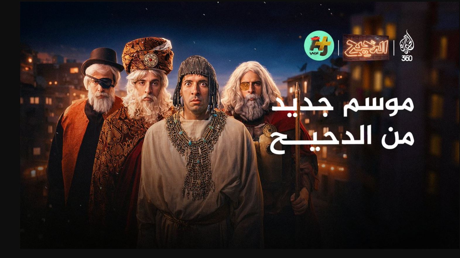 برنامج الدحيح 7 الحلقة 11 الرهاب الاجتماعي