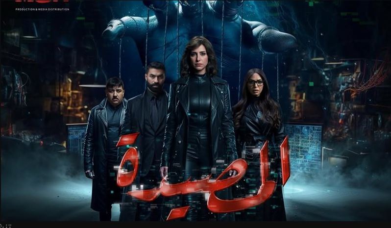 مسلسل المصيدة الحلقة 15 - الاخيرة