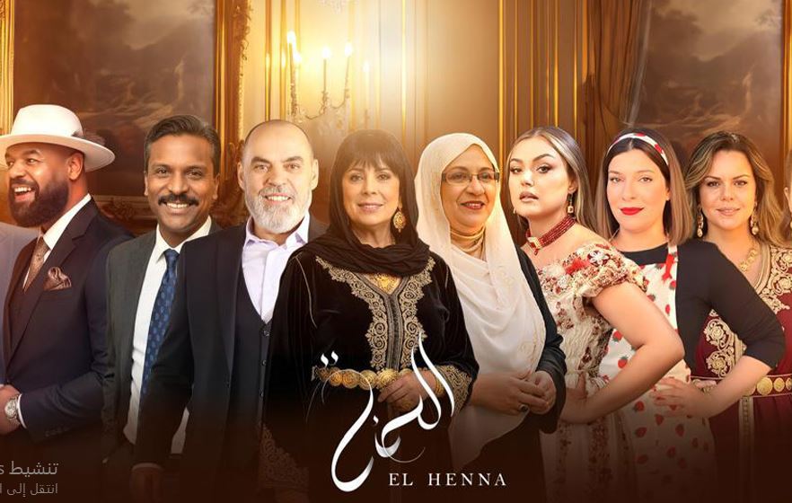 مسلسل الحنة الحلقة 9