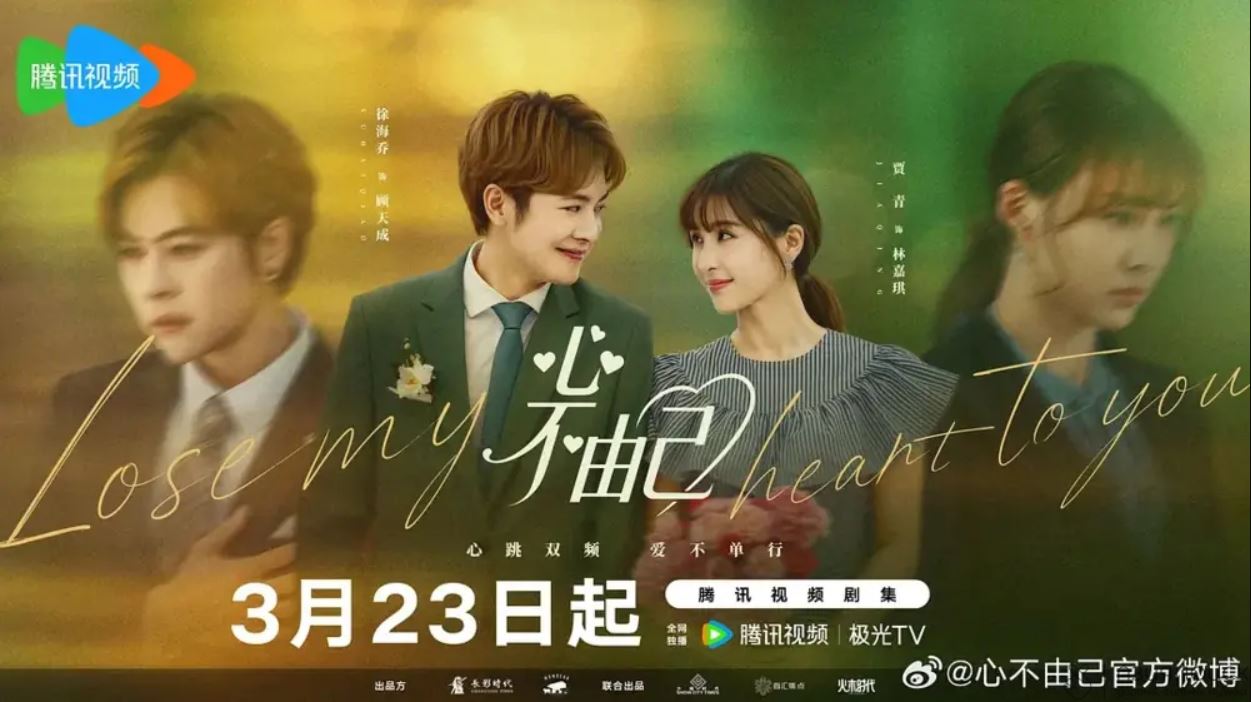 مسلسل Lose My Heart to You الحلقة 14 مترجمة
