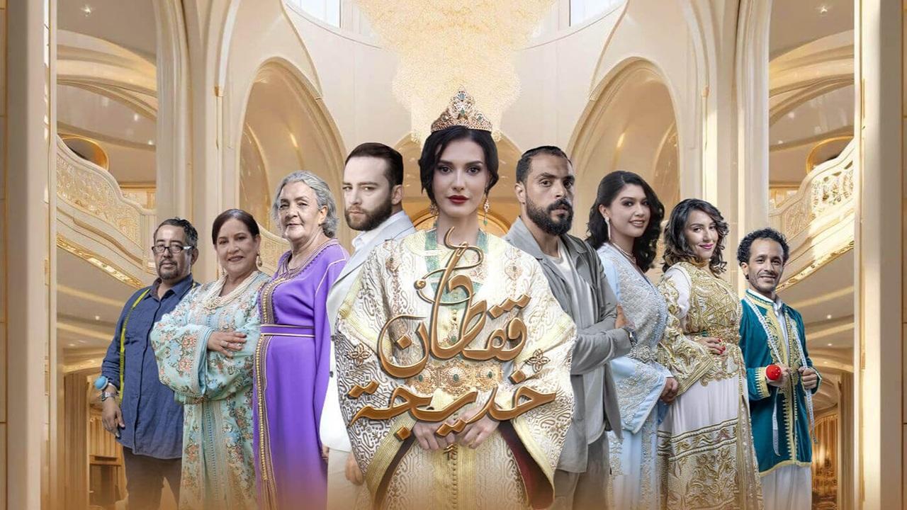 مسلسل قفطان خديجة الحلقة 28