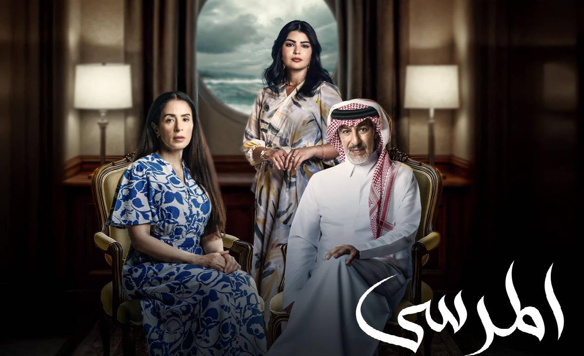 مسلسل المرسى الحلقة 74