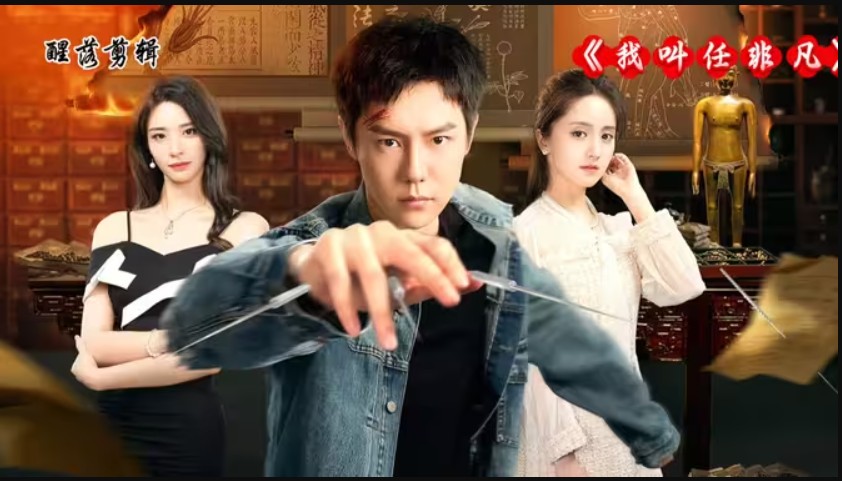 مسلسل أنا فاي فان I Am Fei Fan الحلقة 18 مترجمة