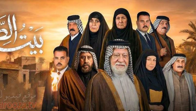 مسلسل بيت الطين 6 الحلقة 9
