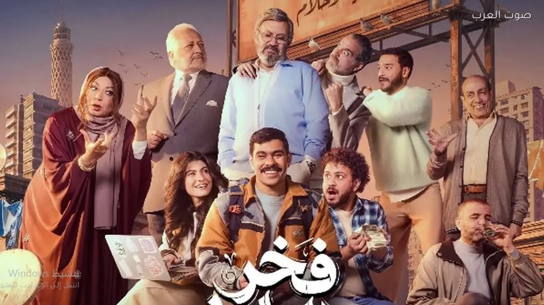مسلسل فخر الدلتا الحلقة 2