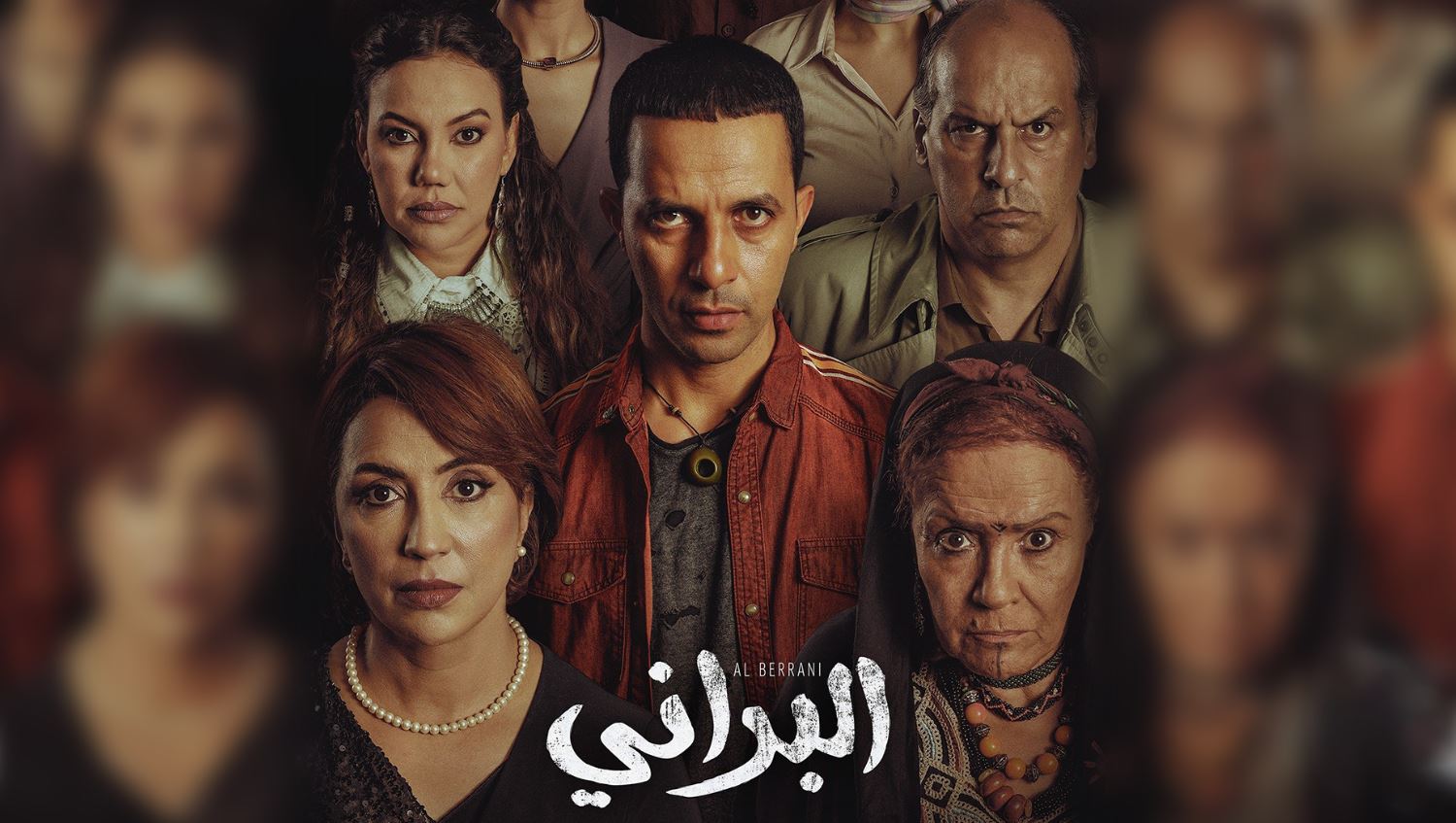 مسلسل البراني  - المغربي الحلقة 5
