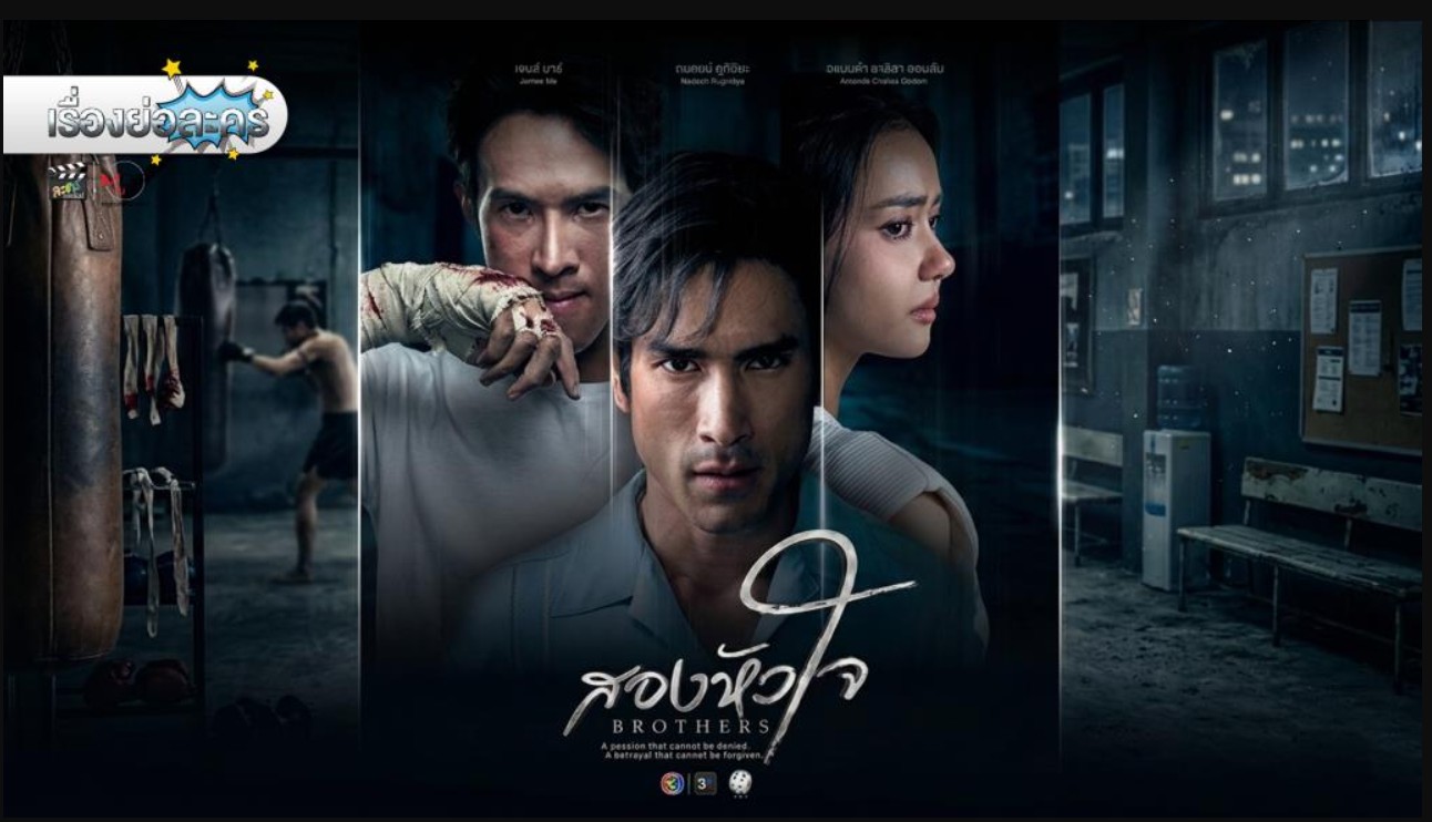 مسلسل الشقيقان Brothers الحلقة 11 مترجمة