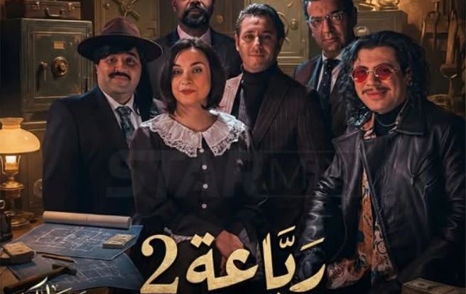 مسلسل الرباعة 2 الحلقة 23