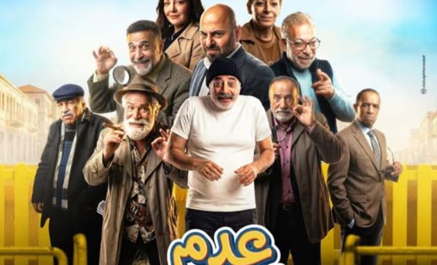مسلسل عدم المؤاخذة الحلقة 15